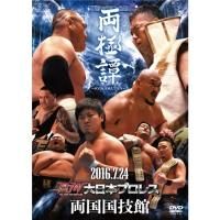 大日本プロレス 伊東竜二グッズ - BJ-SHOP（大日本プロレス公式