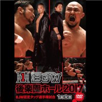 大日本プロレス後楽園ホール大会DVD−Rシリーズ「2017年第1弾:1月2日」