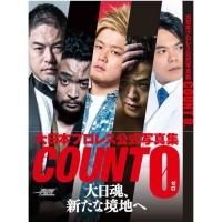 ܥץ쥹̿COUNT 0