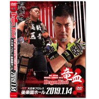 2019年1月14日｢Big Japan Mortal Combat2019-Dragon Blood-｣後楽園ホール大会DVDーR