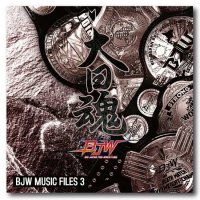 テーマ曲集第3弾CD「大日魂 BJW MUSIC FILES 3」