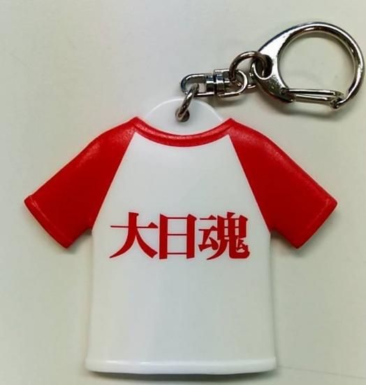 大日魂tシャツキーホルダー Bj Shop 大日本プロレス公式通販サイト 大日魂tシャツキーホルダー Bj Shop 大日本プロレス公式通販サイト
