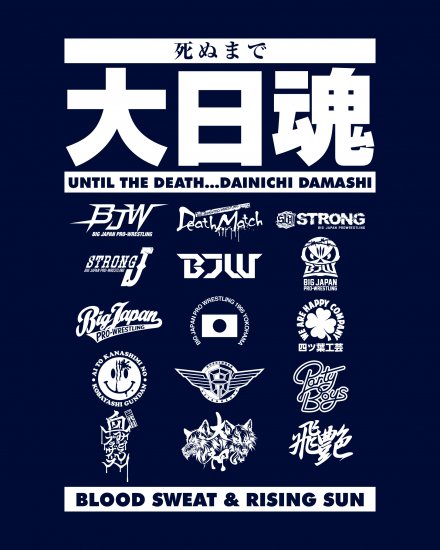 クラシック大日魂Tシャツ - BJ-SHOP（大日本プロレス公式通販サイト）