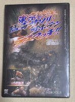 【数量限定復刻DVD】東京砂漠　猛毒サソリ・サボテンデスマッチ！！