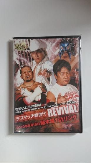 復活せよ 山川竜司 不死身 山川竜司が葛西とタッグでライバル シャドウwx ジ ウインガーに挑む デスマッチ新世代 Revival 10年6月16日新木場1string Bj Shop 大日本プロレス公式通販サイト 復活せよ 山川竜司 不死身 山川竜司が葛西とタッグでライバル シャドウwx ジ ウインガーに挑む デスマッチ新世代 Revival 10年6月16日新木場1string Bj Shop 大日本プロレス公式通販サイト