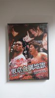 掘り出し物DVD - BJ-SHOP（大日本プロレス公式通販サイト）