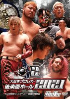 大日本プロレス後楽園ホール大会DVD-Rシリーズ2021年第2弾: 1月11日