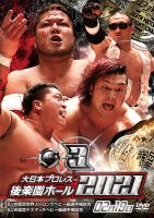 大日本プロレス後楽園ホール大会DVD-Rシリーズ2021年第3弾: 2月19日