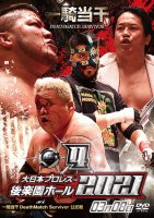 大日本プロレス後楽園ホール大会DVD-Rシリーズ2021年第4弾: 3月8日