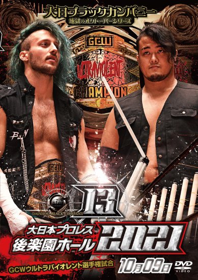 大日本プロレス後楽園ホール大会DVD-Rシリーズ2021年第13弾:10月9日「大日ブラックカンパニー 地獄のオクトーバーシリーズ第2戦」 -  BJ-SHOP（大日本プロレス公式通販サイト）