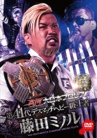 【DVD-R】第41代デスマッチヘビー級王者・藤田ミノル