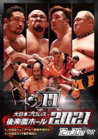 大日本プロレス後楽園ホール大会DVD-Rシリーズ2021年第17弾:12月30日