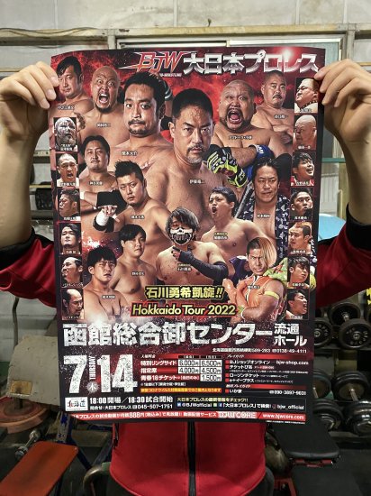 プロレス ポスター 通販 コレクション