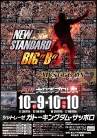 【会場受取限定】2022年10月9日(日)「NEW STANDARD BIG”B”&#12316;MUST GO ON&#12316;」
シャトレーゼ･ガトーキングダム･サッポロ大会＜初日＞
