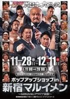 ＩＷＡ　ＪＡＰＡＮ　プロレス　ヘッドハンターズ　ポスター　サイン入り IWA JAPAN プロレス 興行用 ポスター 非売品 ⑤ - メルカリ