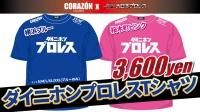 <img class='new_mark_img1' src='https://img.shop-pro.jp/img/new/icons15.gif' style='border:none;display:inline;margin:0px;padding:0px;width:auto;' />CORAZON x BJW˥ۥץ쥹T