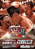 大日本プロレス後楽園ホール大会DVD-Rシリーズ2023年第8弾:5月28日「BJW認定タッグ選手権」
