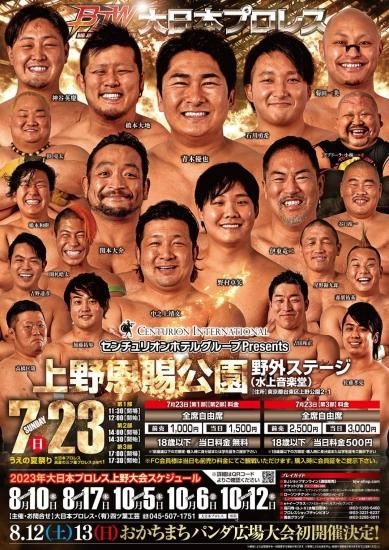 サイン入りをお選びいただけます！】2023年上野恩賜公園野外ステージ