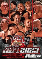 大日本プロレス後楽園ホール大会DVD-Rシリーズ2023年第7弾:4月13日