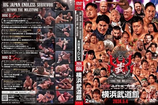 大日本プロレス2024年5月4日「BIG JAPAN ENDLESS SURVIVOR〜BEYOND THE MILESTONE〜」神奈川・横浜武道館大会DVD-R  - BJ-SHOP（大日本プロレス公式通販サイト）