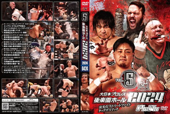 大日本プロレス後楽園ホール大会DVD-Rシリーズ2024年第5弾:4月24日「BAKAGAIJIN襲来／クレイジーラバーズvs青函タッグ」 -  BJ-SHOP（大日本プロレス公式通販サイト）