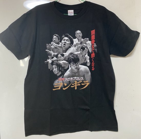 ヨンギラ〜頭蓋骨まで熱くなる〜」Tシャツ(青木優也&野村卓矢&伊東竜二&関本大介&神谷英慶&阿部史典&石川勇希) -  BJ-SHOP（大日本プロレス公式通販サイト）