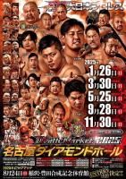 各大会チケット - BJ-SHOP（大日本プロレス公式通販サイト）