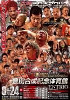 ڲ2025ǯ824() Death Mania X2025Back to INAZAWA
Ύ˭Ĺǰΰ ENTRIO