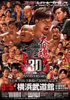 〇Nc左1066 doa LIVE2005 open-d ポスター サイン入 〇Nc左1066 doa LIVE2005 open-d ポスター サイン入 〇Nc左1066 doa