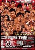 ڲ2025ǯ629()presents̳ƻΰ