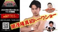 ڲ2025ǯ531()Ʈƻۥȡ٥ȴå