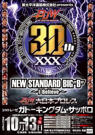 日本選手権 プロモ 未開封 新商品】日本生命セ・パ交流戦MVP・優秀選手賞グッズ | 福岡