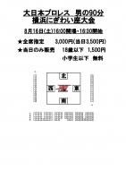 ڲ2025ǯ816()ܥץ쥹 ˤ90ʬ׿ͤˤ襤