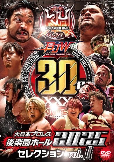 大日本プロレス後楽園ホール大会DVD-Rシリーズ「2025後楽園