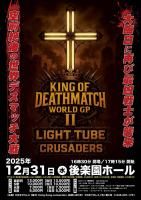 ڲ2025ǯ1231() ֥󥰡֡ǥޥåGPLight Tube Crusadersڱۡ