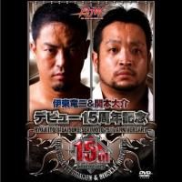 CD/DVD - BJ-SHOP（大日本プロレス公式通販サイト）