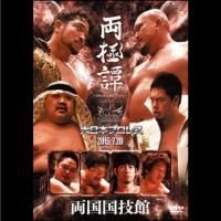 CD/DVD - BJ-SHOP（大日本プロレス公式通販サイト）