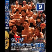 大日本プロレス後楽園ホール大会DVD-Rシリーズ2015年第9弾9月23日