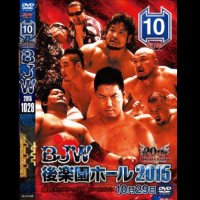 大日本プロレス後楽園ホール大会DVD-Rシリーズ2015年第10弾10月29日