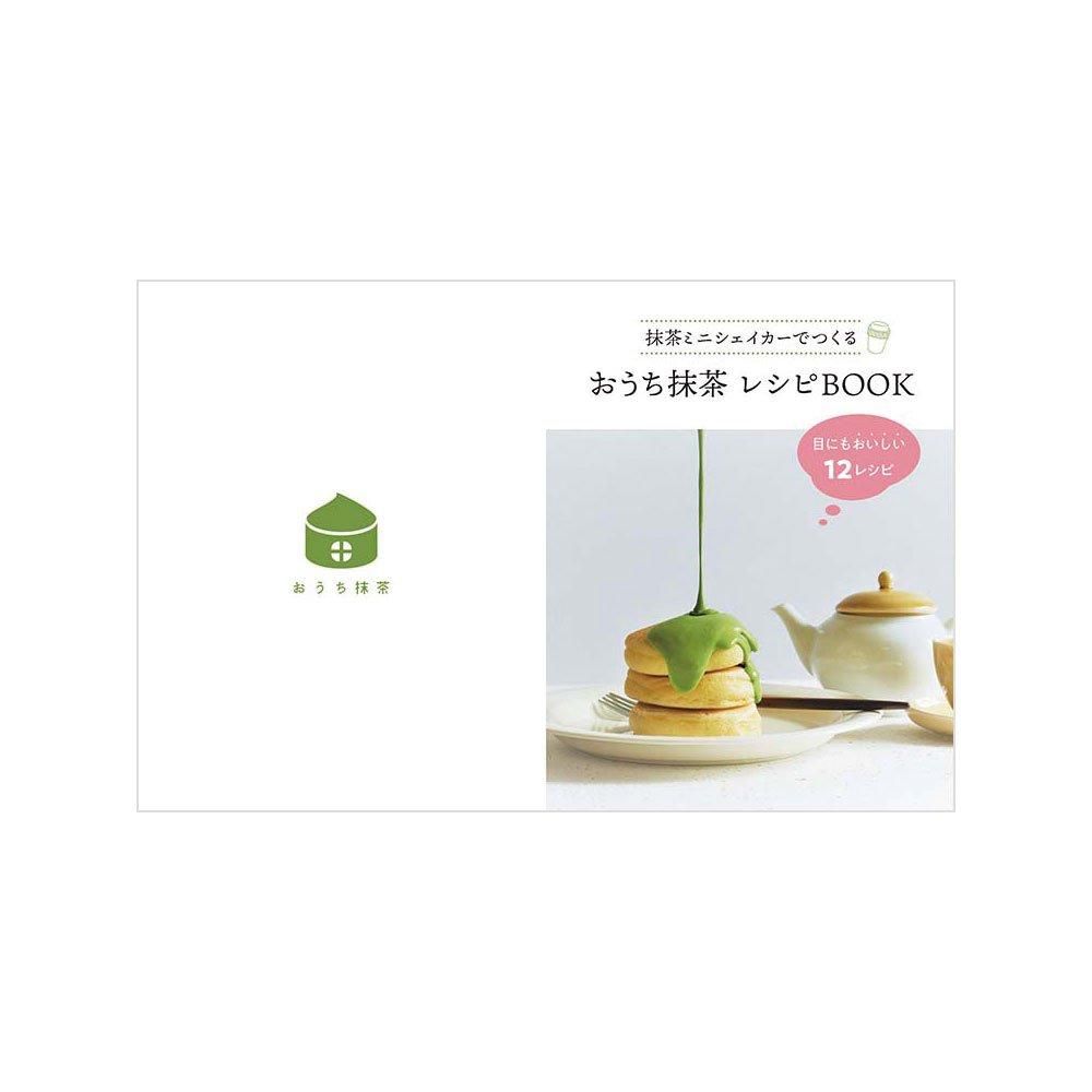 秋-32 おうち抹茶