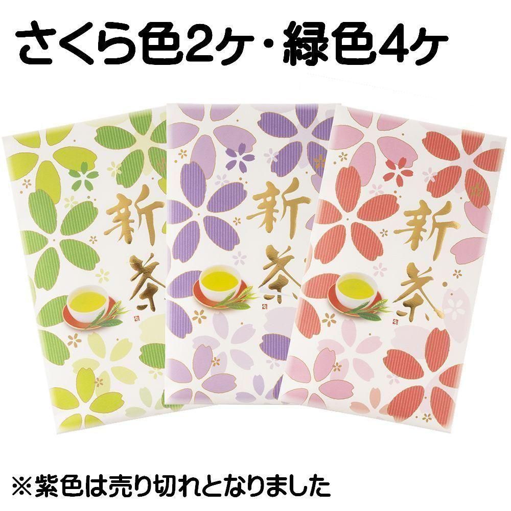 <img class='new_mark_img1' src='https://img.shop-pro.jp/img/new/icons61.gif' style='border:none;display:inline;margin:0px;padding:0px;width:auto;' />新茶12 薫風(くんぷう)6セット