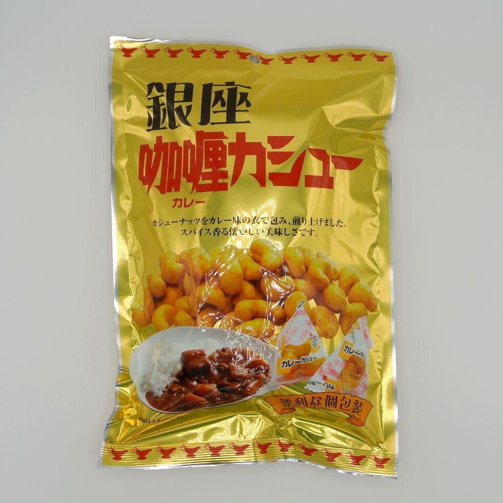 食-5 銀座カレーカシュ―