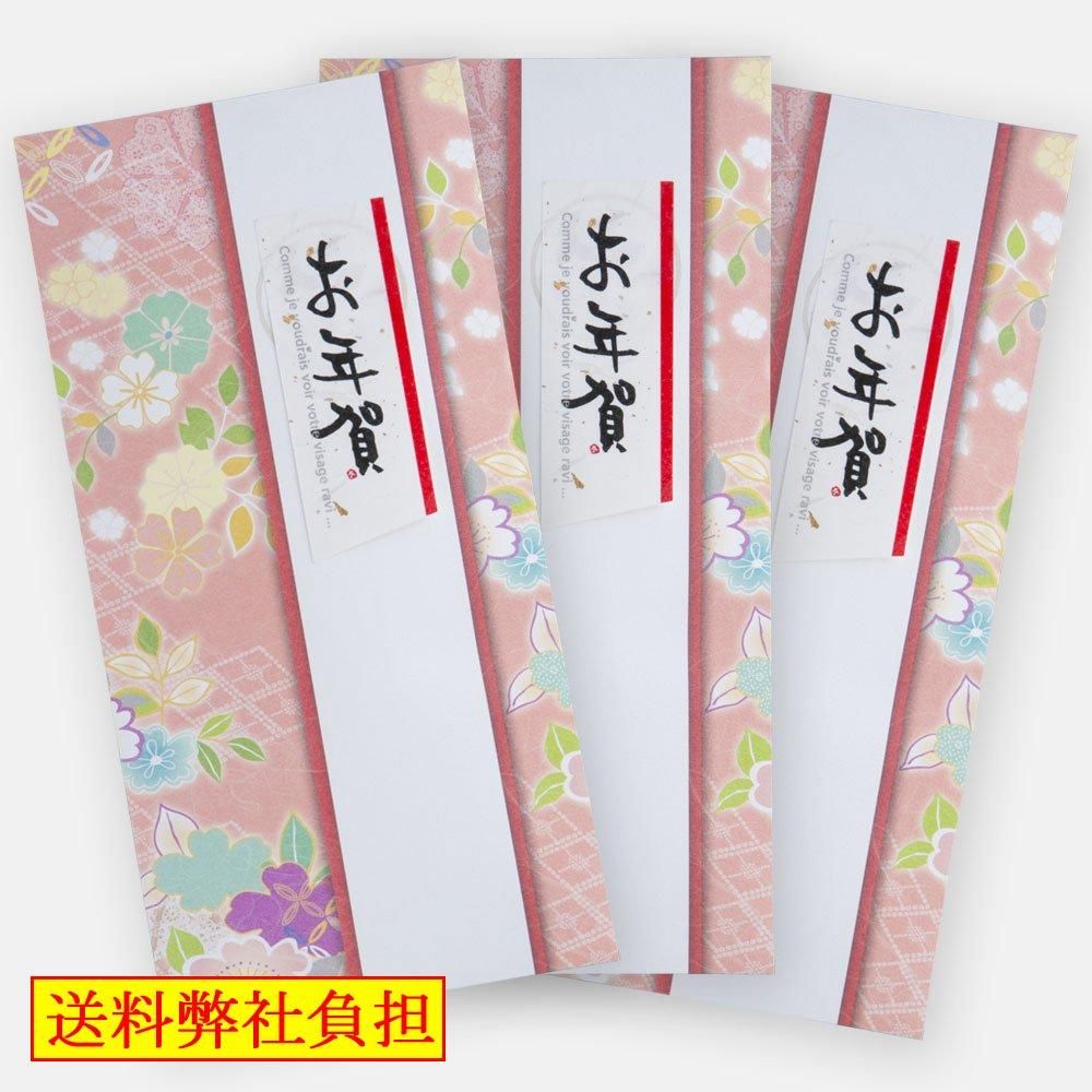 暮-7 寿ぎ(ことほぎ)3セット 11/15までの限定価格