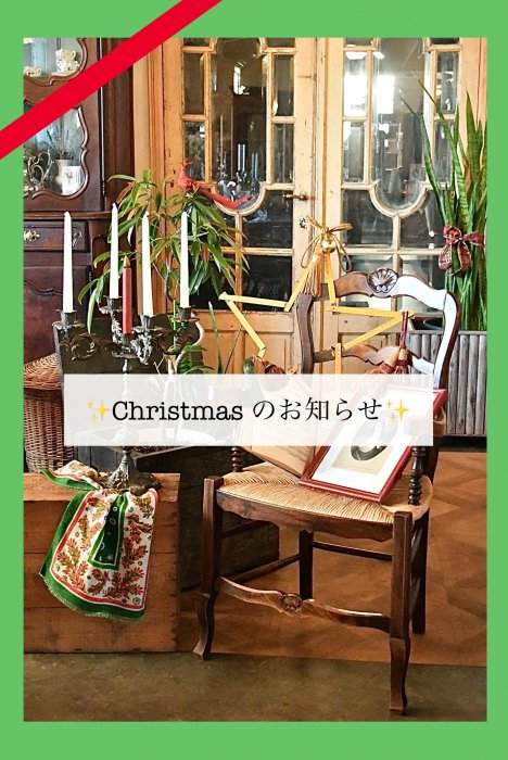 <img class='new_mark_img1' src='https://img.shop-pro.jp/img/new/icons15.gif' style='border:none;display:inline;margin:0px;padding:0px;width:auto;' />🔔✨ChristmasΤΤ餻✨🔔