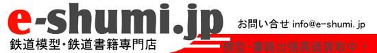ŴƻϷŴƻҤe-shumi.jp