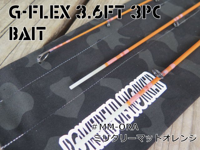 商品G-Flexパワフルワーカー G-Flex3.6ft ベイト - ロッド