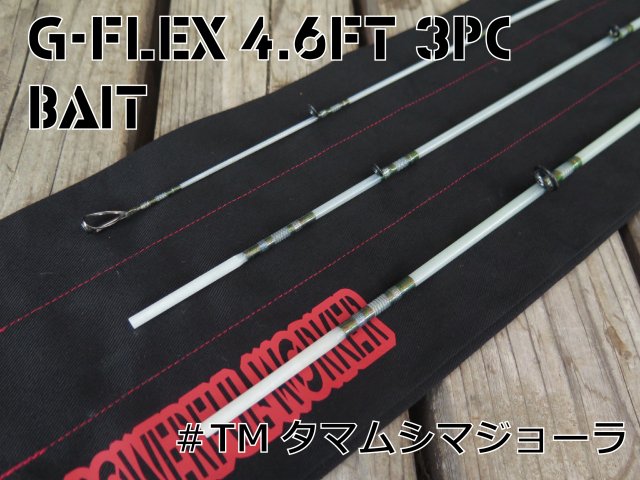 パワフルワーカー G-Flex タマムシマジョーラ - ロッド