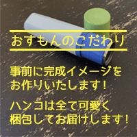 ヨークシャーテリア認印】 個性まるだしハンコ おすもん｜かわいい