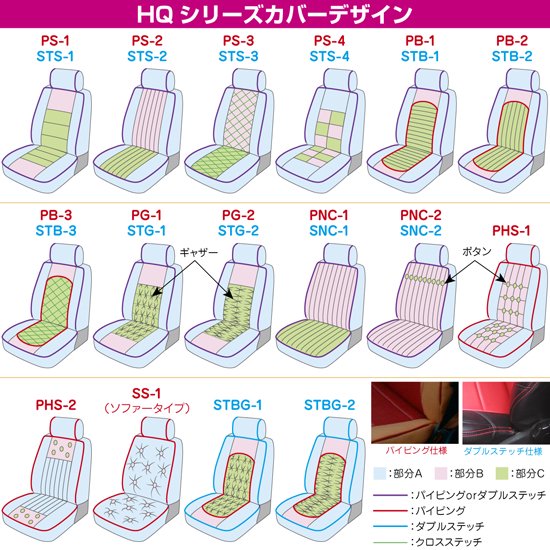 da52v シート カバー トップ