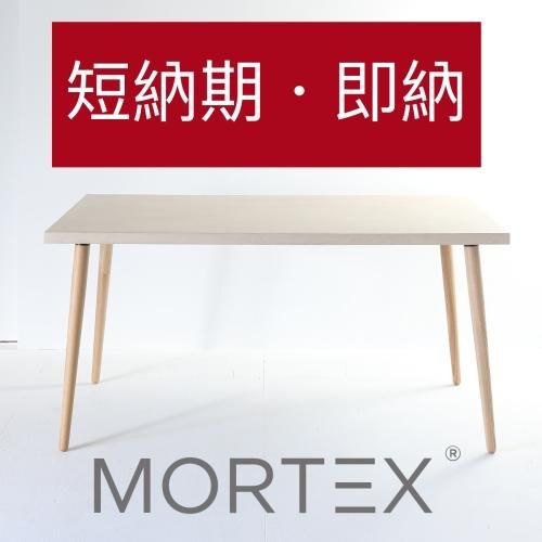 5cm刻みのモールテックスダイニングテーブル MORTEX DINIG 5cm刻みのモールテックスダイニングテーブル MORTEX DINIG